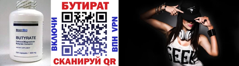 Купить  Тайшет  БУТИРАТ вода 