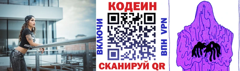 Купить где  Тайшет  Кодеин Purple Drank 