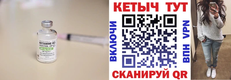 КЕТАМИН ketamine Тайшет