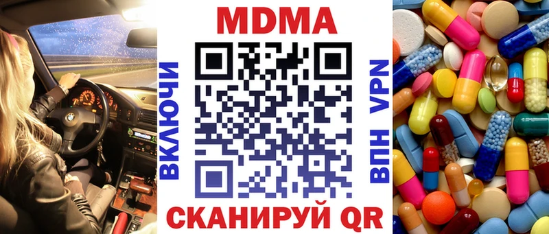 Купить где  Тайшет  MDMA молли 
