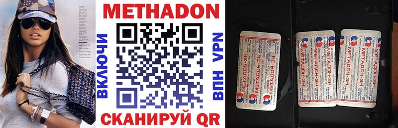 Купить где  Тайшет  Метадон VHQ 